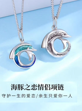 s999纯银项链女款海豚之恋
