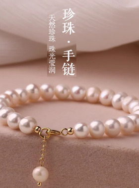 高端轻奢天然淡水珍珠手链女
