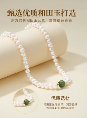 天然珍珠项链女轻奢小众高级感和田玉吊坠锁骨链项链简约气质女式