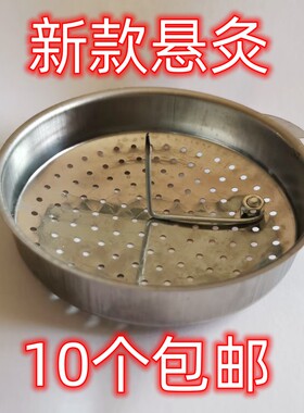 味宝灸盒味宝灸盒不锈钢艾灸盒