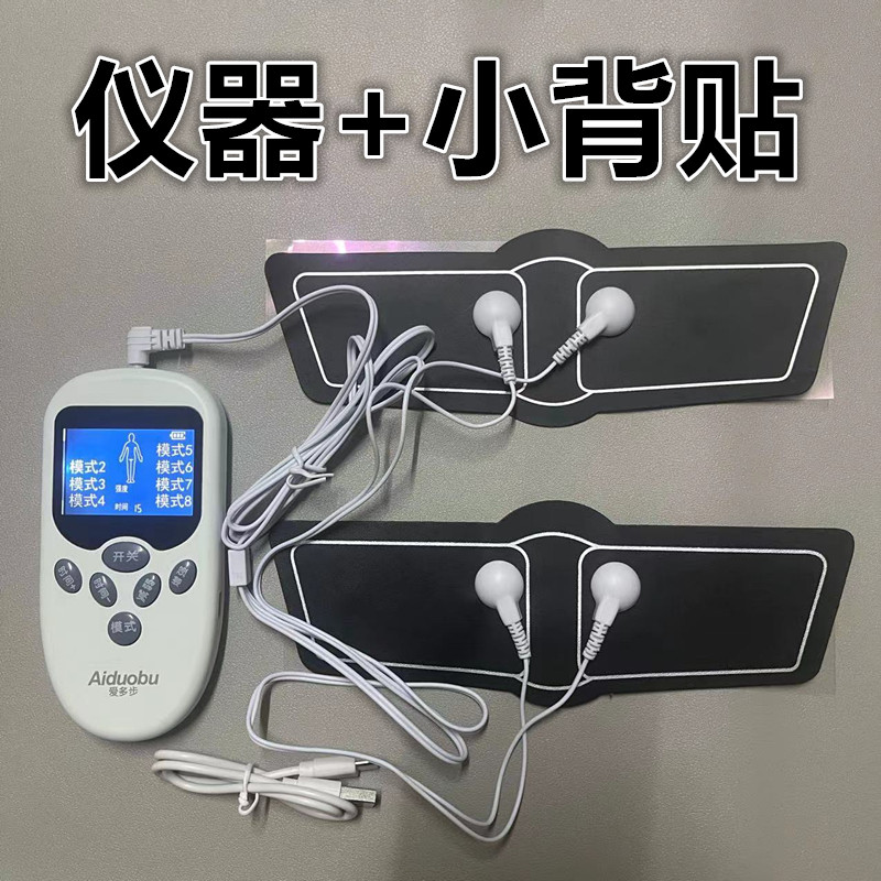 爱多步智能脉冲按摩仪大背贴按摩贴疏通经络步力宝按摩器连接配件,淘宝优惠券,粉丝福利购,淘宝优惠卷