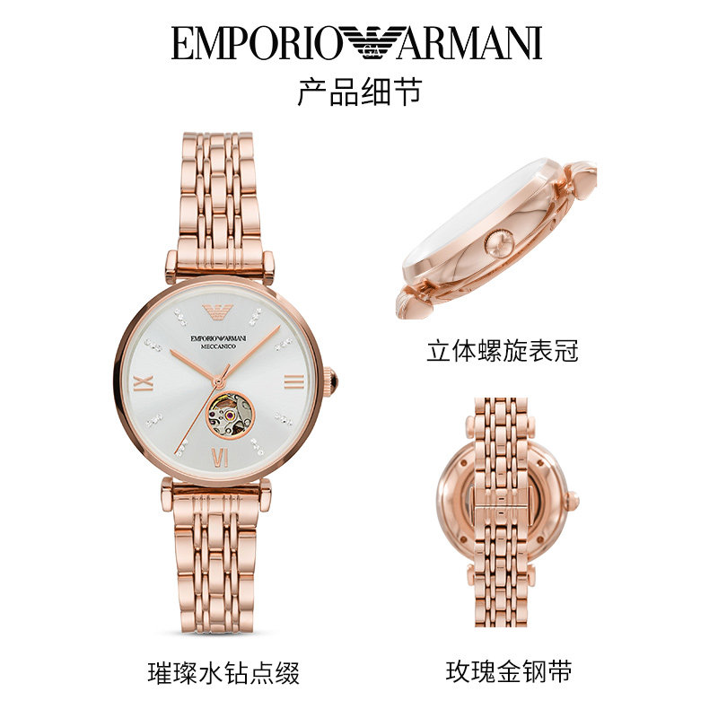 armani阿玛尼机械满天星女机械表 Emporio Armani腕表欧美腕表