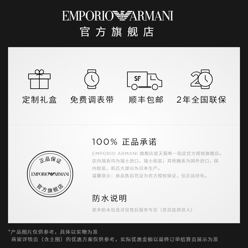  Emporio Armani腕表欧美腕表