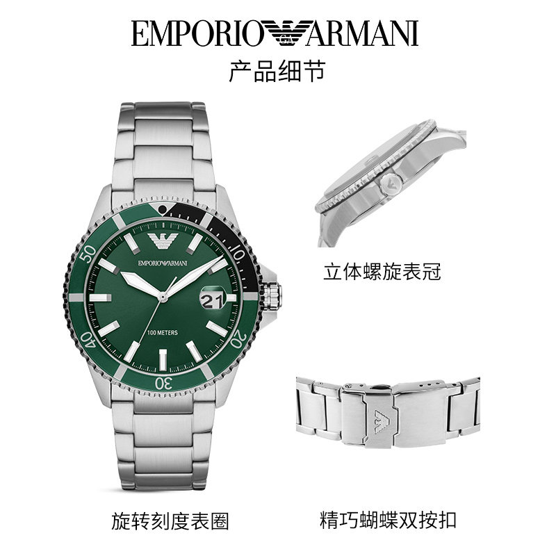  Emporio Armani腕表欧美腕表