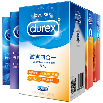 杜蕾斯durex激爽4合1避孕套情趣型活力润滑安全套组合装成人用品