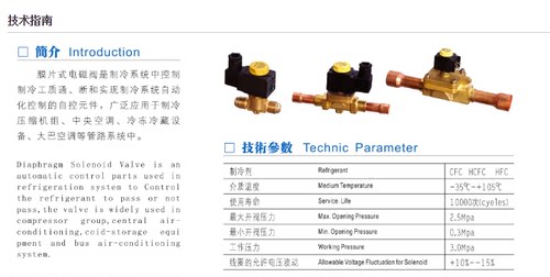 HPEOK/派尔克 PK153-07型活塞式电磁阀中央空调、冷冻、制冷配件-图2