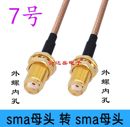 SMA公转SMA母转SMA母连接线射频线同轴线天线延长线SMA公头对母头 - 图3