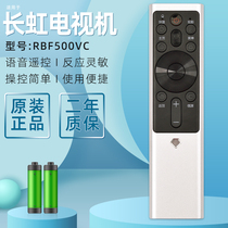 Suitable for long-iridescent RBF500VC remote control 50 55Q5T Q5F Q5F Q5V Q5V Q5R crystal smart TV