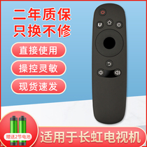 New original dress Changhong RID800 remote is suitable 32Q2F 32Q2F 43Q2F 50Q2F 55Q2F 55Q2F