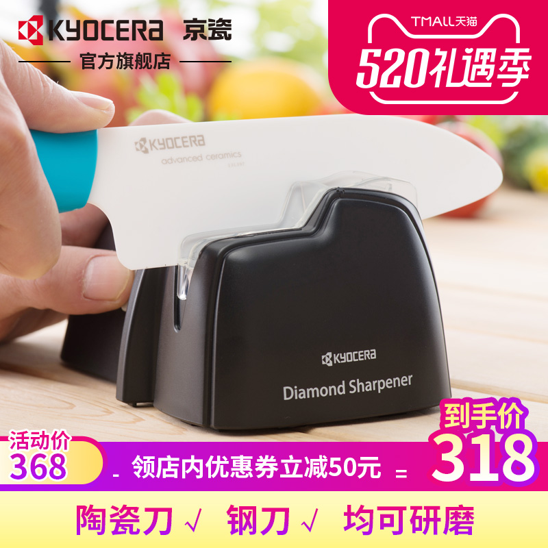 京瓷KYOCERA電動磨刀器 廚房陶瓷刀鋼刀通用磨刀工具 DS-38