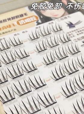 烟柔免胶女高假睫毛自然仿真女团嫁接单簇懒人免卸自粘大容量升级