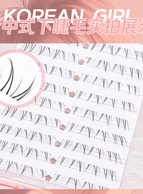 烟柔【新中式】下睫毛免胶自粘假睫毛自然眼睫毛化妆师专用推荐新