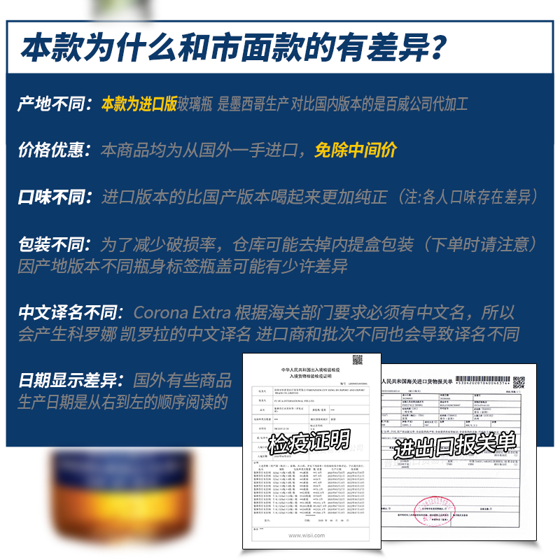 墨西哥风味科罗娜啤酒355ml整箱24瓶特级科罗拉多精酿330ml小麦 - 图2