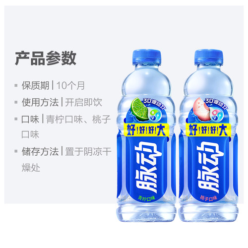 脉动官方旗舰店正品青柠口味桃子口味1L低糖维生素C饮料出游整箱 - 图1