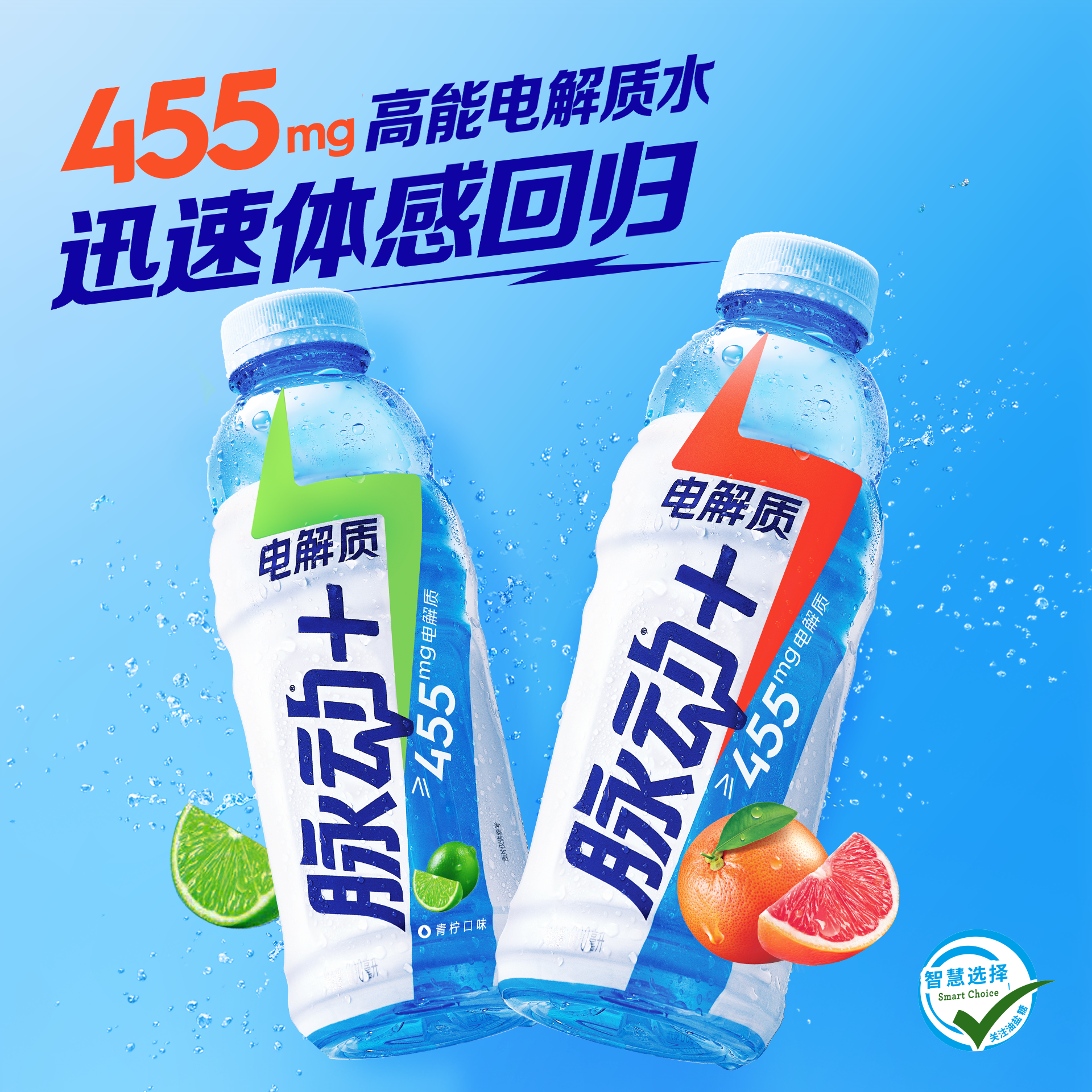 【天猫U先】脉动+电解质x原神联名600ml*2瓶(不含周边)低糖饮料 - 图1
