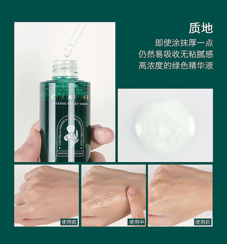 SKIN79韩国cicapine密集修护精华舒缓敏感紧致去红血丝积雪草松针 - 图1