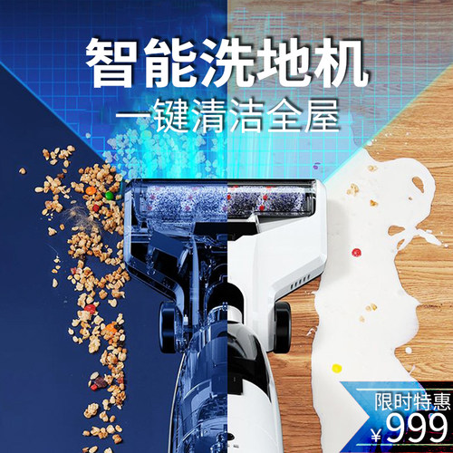 洗地机吸拖一体机器人家用智能拖地吸尘扫地三合一无线自清洗拖把 - 图2