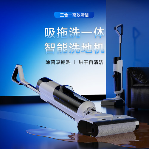 洗地机拖吸一体全自动家用智能拖地吸尘扫地三合一无线自清洗拖把 - 图1