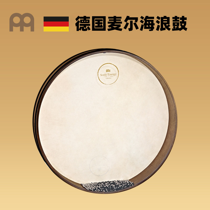德国Meinl麦尔海浪鼓Sonic Energy海洋鼓声音乐器瑜伽冥想鼓,淘宝优惠券,粉丝福利购,淘宝优惠卷