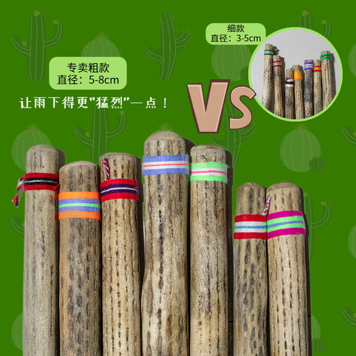 梵木果雨棍南美智利仙人掌雨棒雨声模拟冥想白噪音音疗小众乐器 - 图3