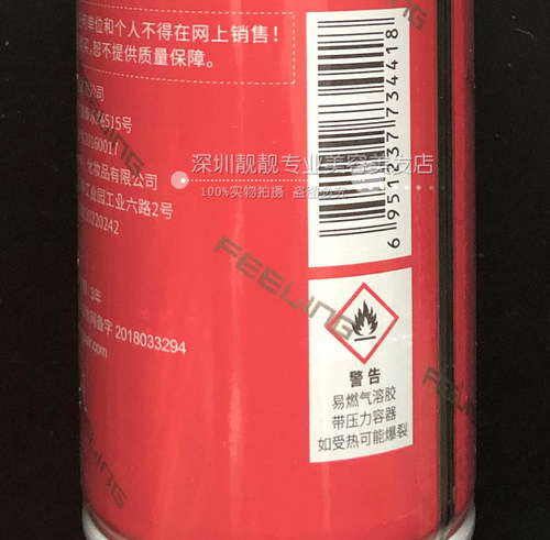 FEELING菲灵魔法定型喷发胶强力持久速干菲林蓬松造型喷雾男400ml - 图2