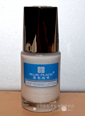 蓝色地带指皮维E油指甲油