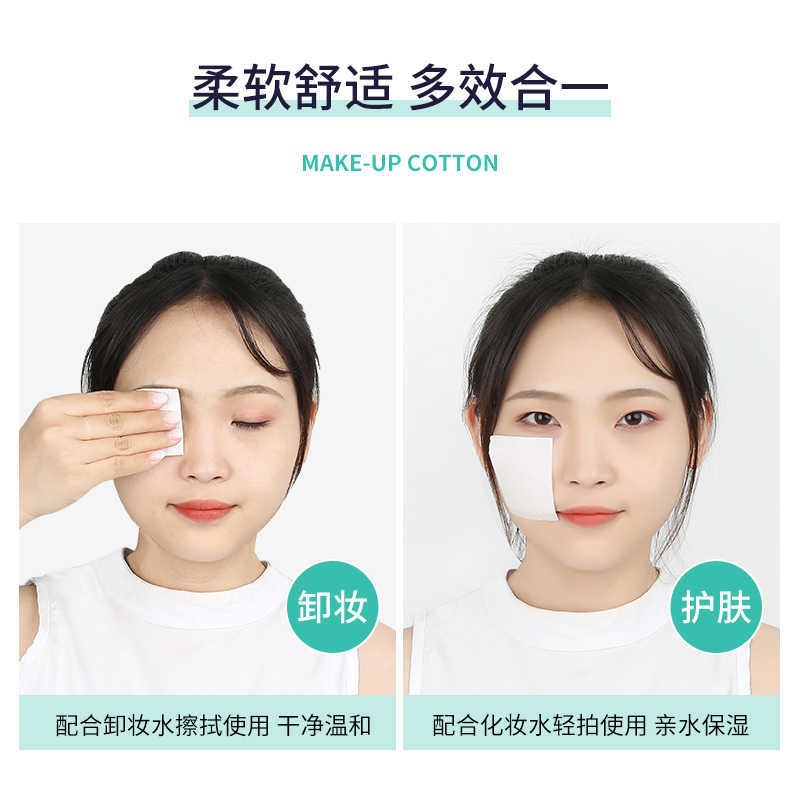 化妆棉卸妆棉女脸部卸妆用纯棉厚款美容院水乳专用官方旗舰店正品