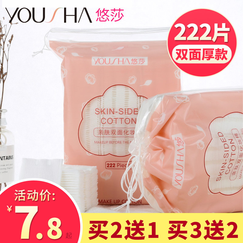 化妆棉卸妆棉片女脸部用官方旗舰店正品大包装袋装美容院卸载巾
