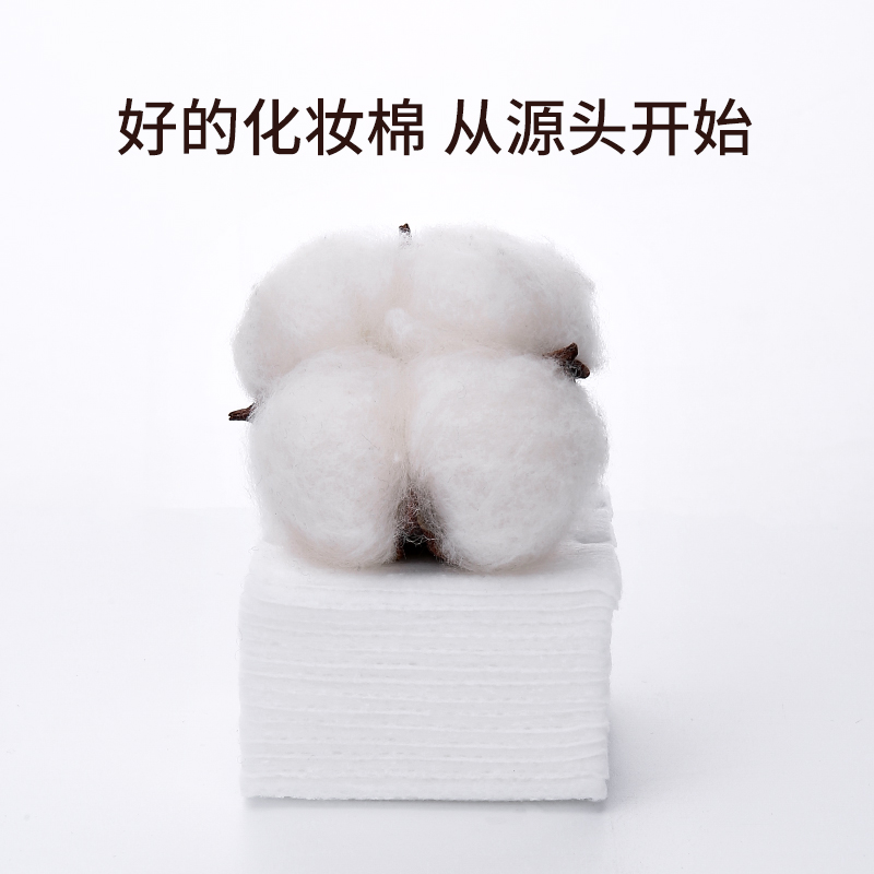 化妆棉卸妆棉女脸部卸妆用纯棉厚款美容院水乳专用官方旗舰店正品