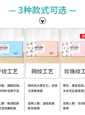 悠莎一次性抽纸式用品官方洗脸巾