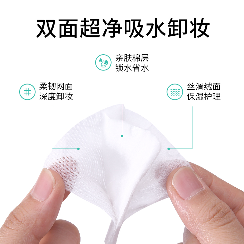 化妆棉卸妆棉女脸部卸妆用纯棉厚款美容院水乳专用官方旗舰店正品