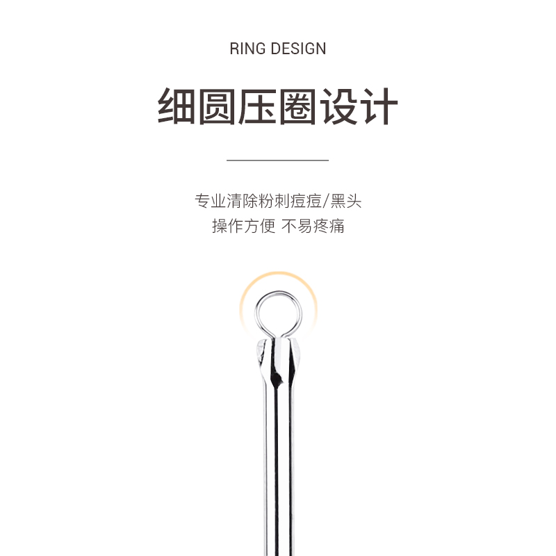 不锈钢粉刺针刮黑头去闭口暗疮针美容院专用套装挤痘挑痘痘针单个