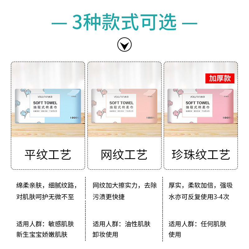 4包|李佳埼洗脸巾一次性纯棉抽取式洗面擦脸面巾纸官方旗舰店正品