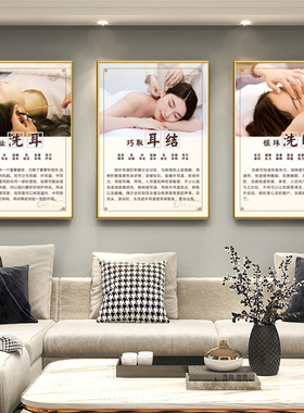头疗洗眼采耳装饰画美容院养生馆拔罐刮痧精油挂画皮肤管理墙壁画