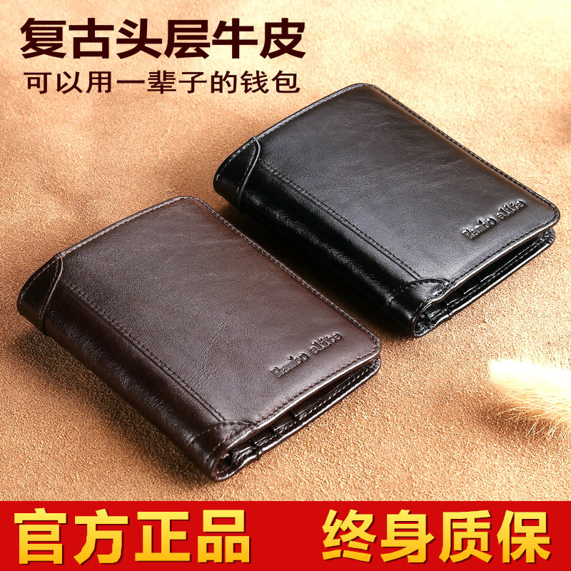 正品錢包男短款 真皮豎款多卡位頭層牛皮日韓復古青年三折軟皮夾