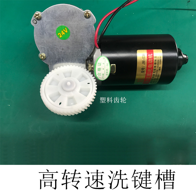 现货60w 100-300转 高速电机蜗轮蜗杆电机洗键槽减速电机 12v/24v