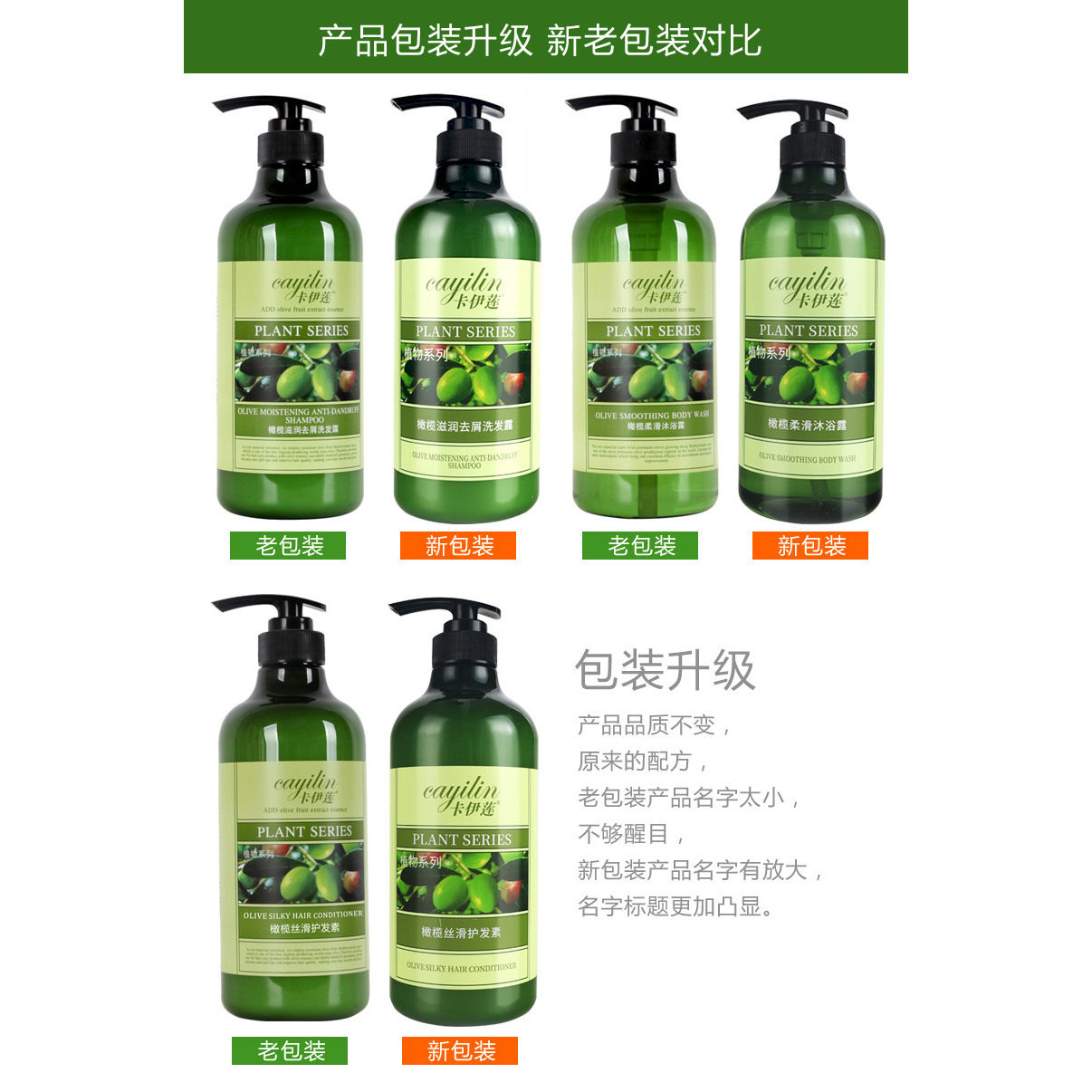 卡伊莲橄榄滋润去屑洗浴护套装洗发露柔滑沐浴露留香男女酒店用品,淘宝优惠券,粉丝福利购,淘宝优惠卷