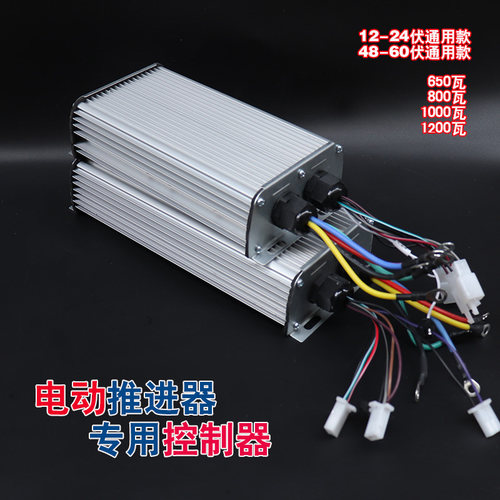 12/24V48/60V大功率无刷电机控制器40A 推进器电机船用推进器驱动 - 图2