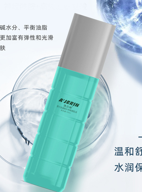 雅杰琳补水乳液滋润保湿