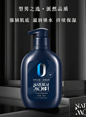 派然保湿深透滋润SOD蜜180ml