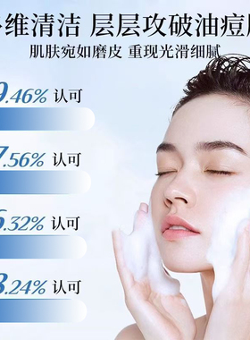 派然清透洗卸洗面奶深层清洁