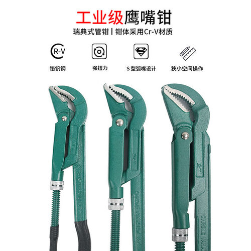 多功能鹰嘴管钳子工业级可调节大开口活动万能扳手水暖工水管钳子 - 图0