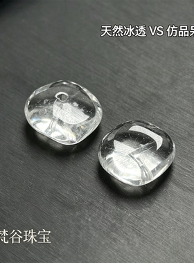天然白水晶异型扁珠手串配件