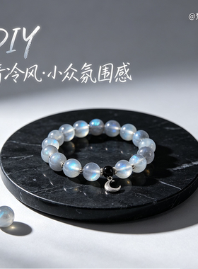 天然灰月光蓝光水晶散珠DIY