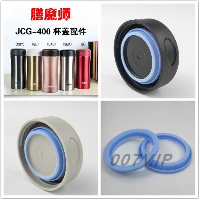 膳魔师保温杯配件JCG-400密封圈TCCG通用硅胶圈防漏杯盖子 过滤网