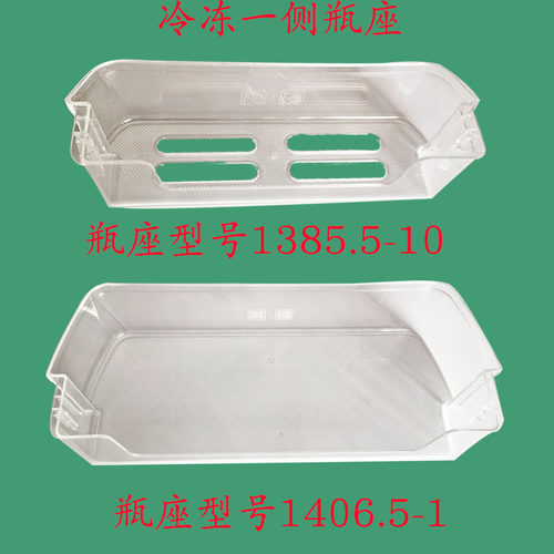 美菱雅典娜冰箱隔板bcd-551 530 565 570冷冻冷藏室抽屉瓶框配件 - 图3