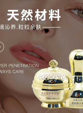 胎盘素贵妇膏修护白皙淡化色素
