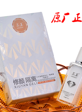 原厂正品苏美大银钻小灯泡隔离霜