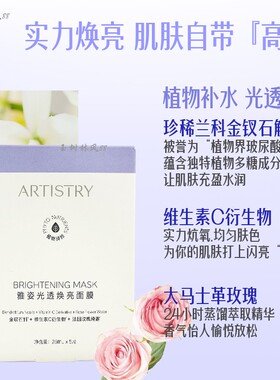 国产雅姿新品深层保湿面膜