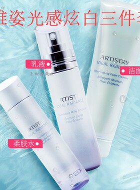 安利光感焕白乳滋润